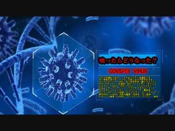 ワクチン喰ったらどうなった？後遺症に苦しむ人々はそれでもまだ気付かない...