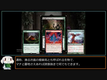 【MTG MO】蕃境物語 No.003　黒緑ミッドレンジ　その1【パイオニア】