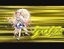 【オトギフロンティア】＃99　人間さんとオトギノクニの住人達が繰り出す戦闘記録！