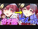 少しでも解釈違いがあると一瞬で冷めるマリン船長【宝鐘マリン/ホロライブ切り抜き】