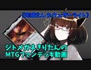 【MTGアリーナ】ジトメガネきりたんのMTGファンデッキ動画【完成化したウェザーライト】