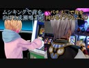 【3D化】お披露目配信で背を向けてゲームに没頭する成瀬鳴3Dとイブラヒム3D【にじさんじ切り抜き】