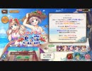 【あいりすミスティリア！】＃96　冥王様とアイリス達が紡ぐ想いと闘いの記録