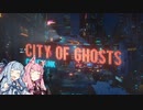 【City of Ghosts】運び屋あおい part.dlc14【CloudPunk】