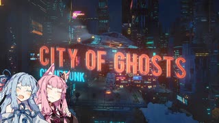 【City of Ghosts】運び屋あおい part.dlc14【CloudPunk】