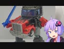 【TF玩具簡易解説】ゆかりさんとレーザーオプティマス【レガシー：レーザーオプティマス】