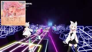 【BeatSaber】Kaisou_Ressya 海想列車 - 湊あくあ [Manon_Rena&Mikuri]　748/753　Quest2+Kinectフルトラッキング