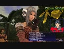 #16【FF11】20周年だし今回こそストーリー全部見たい！～アドゥリンへいこう～