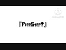 FreeStep! / 重音テト・イケダ【オリジナル】