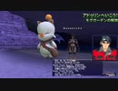 #17【FF11】20周年だし今回こそストーリー全部見たい！～モグガーデン解放～