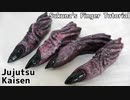 [Jujutsu Kaisen]Ryomen sukuna's finger tutorial [How to duplicate parts with silicon mold and resin]