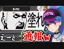 舞元を通報しかける鷹宮リオンさん【にじさんじ/切り抜き/鷹宮リオン】
