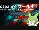 【BF2042】害悪装備でがっぽりスコア稼ぐマジキチプレイヤー！ずんだもんと四国めたんのゲーム実況＃20