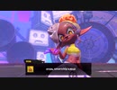 混沌とした世界を救います4【Splatoon3】
