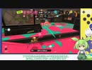 【ずんだもん】ブラスター使いが行くガチアサリ！【ホット・ロングブラスター】