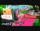 【スプラトゥーン3】永遠の初心者オクタリアンのスプラトゥーン3part4「遅すぎるレスポンス」【ガチホコ】