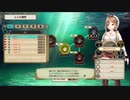 ライザのアトリエを初見プレイ#04