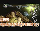 【初見実況】#03コマンド技を咄嗟に出せる人いるの！？【ジョジョの奇妙な冒険 オールスターバトル R】