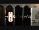 【EXTRA】バイオハザード RE:2を実況プレイ 豆腐サバイバー 【杏仁豆腐 編】