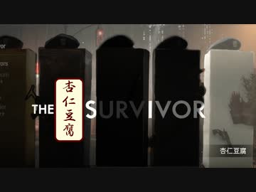 【EXTRA】バイオハザード RE:2を実況プレイ 豆腐サバイバー 【杏仁豆腐 編】