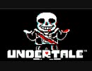 REMIX【UNDERTALE】(Megalovania) 【アンダーテール】Sans(サンズ)戦