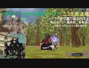 ゲスト：フリマの人(イベント告知あり)”かせらじ”FEZ＠L鯖カセドリア　ニコ生放送局