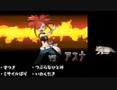 【ポケモンORAS】マッスグマ1体でクリアする Part5
