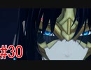 【ゼノブレイド3】二回実況から逃げた男による初見プレイ　＃30
