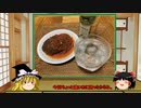 【ゆっくり】ほろ酔い霊夢がお酒を紹介Part60(ズブロッカ バイソングラス)