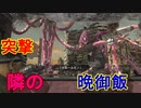 地球に平和を求めて【地球防衛軍6】を実況プレイ61
