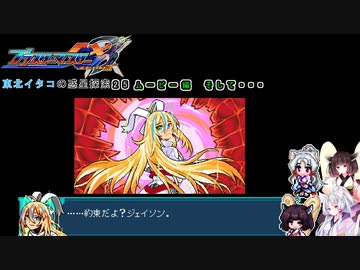【ブラスターマスターゼロ3】東北イタコの惑星探索25　ムービー編　そして・・・【ボイスロイド実況】