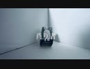肖り者/初音ミク