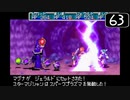 【実況】毎日「黄金の太陽 失われし時代」をしよう Part63
