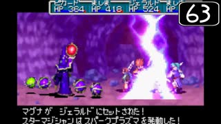 【実況】毎日「黄金の太陽 失われし時代」をしよう Part63