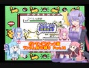 【ポケモンピカチュウ版】結月ゆかりが琴葉姉妹といくよ！ランダム封印縛り　Part.12