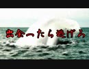 【ゆっくり解説】出会ったら逃げろ！謎の未確認生物1選【UMA】