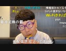 【コメント有】ニンポー 2022年09月23日09時06分 旅の途中【ニコ生録画】