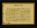 ［テイルズオブジアビス］責任転嫁［実況］part79.5