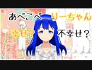 しあわせ？