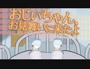 入院したらお見舞いに来た孫と生死を賭けた心理戦が始まった【Vtuber/ゲーム実況】