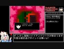 クトゥルフ神話RPG「血塗られた天女伝説」全実績解除RTA 2:54:25 Part3/7