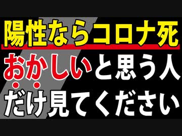 そんなあなたと一緒に「なんでこんなに増えるの？おかしい！」と叫びたい【厚生労働省オープンデータと人口動態統計でこんなに違う】