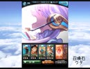 グラブル×ONE PIECE コラボ「ONE PIECE FILM RED to BLUE」戦闘、召喚石、マイページボイス