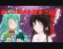 癒しの美少女霊夢さん！！【ゆっくり茶番】