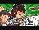 【FEH】猫と右腕の復刻海賊ガチャがうるさすぎた#2【ガチャ】