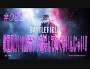 【BFV】教団員がいればポンド砲なんて怖くないんじゃい！！　第081発【BATTLE FIELD V-ゆっくり実況-PS5】
