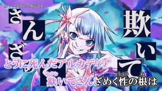 【ニコカラ】妖 【onvocal】