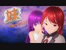 【MMD】妹が召喚されたようです ～After～【Luna】