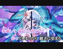 【ニコカラ】妖 【offvocal】