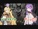 【MTGA・スーパーシールド】ノーローグノーライフ#ex20【色狂杯】
